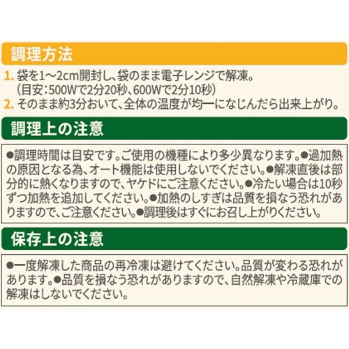 【冷凍】ビビゴとろりのびるキムチチーズキンパ24本