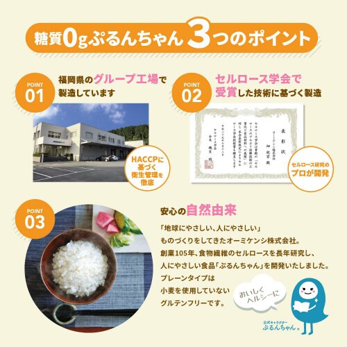 オーミケンシ 糖質0gぷるんちゃん 白がゆ48袋