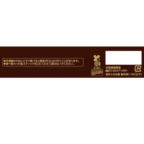 【アイス】赤城乳業 ブラック 32個