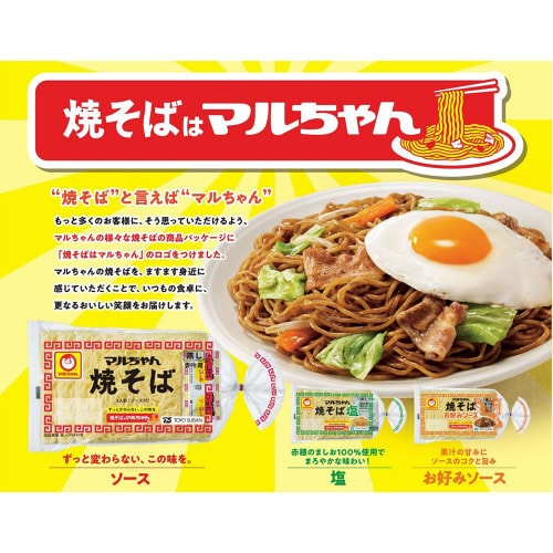 【冷蔵】東洋水産 マルちゃん焼そば 3人前 5袋