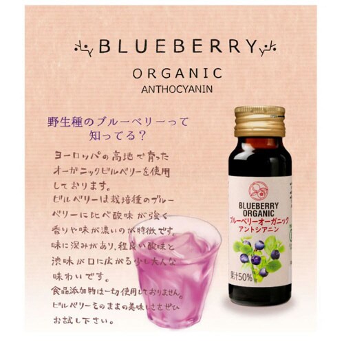 雄山 ブルーベリーオーガニック 50ml×30本