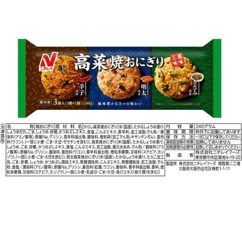 【冷凍】 ニチレイ 冷凍おにぎり 3種類各2個