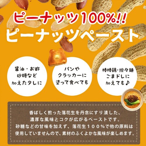 ユウキ食品 ピーナッツペースト 400g×6個