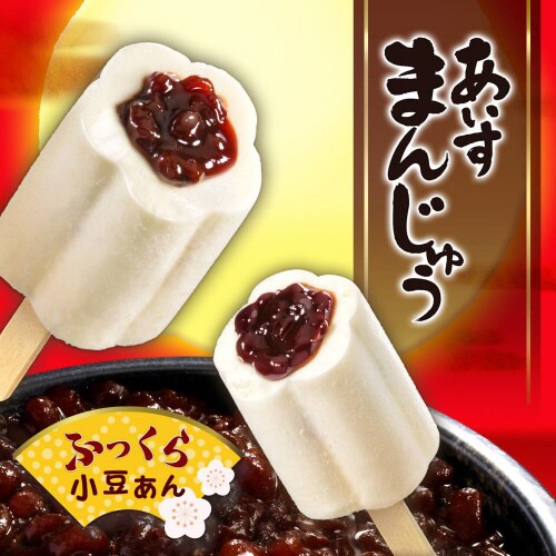 【冷凍】林一二 センタン あいすまんじゅう5本8箱