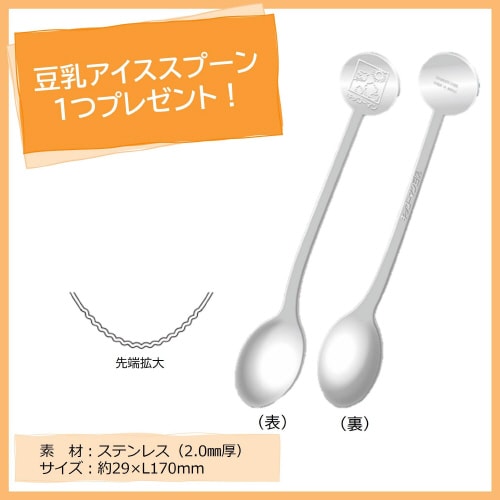 キッコーマン豆乳 200ml バラエティ18本C