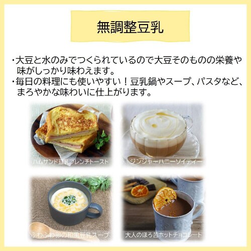 キッコーマン豆乳 200ml バラエティ18本C