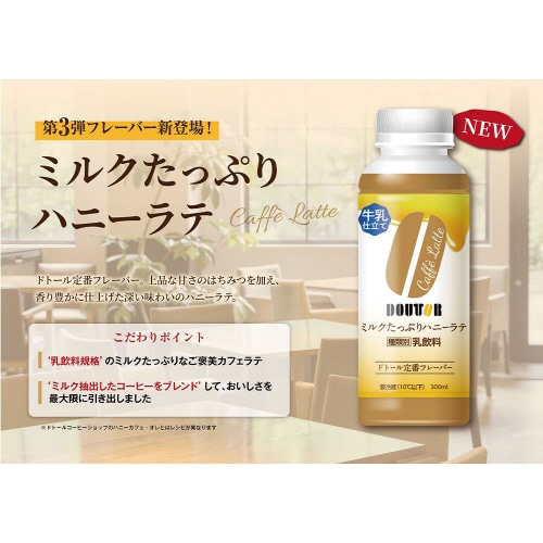 【冷蔵】ドトール ハニーラテ300ml12本