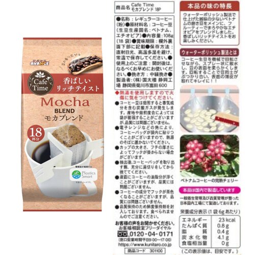 国太楼 カフェタイム ドリップコーヒー 3種3個