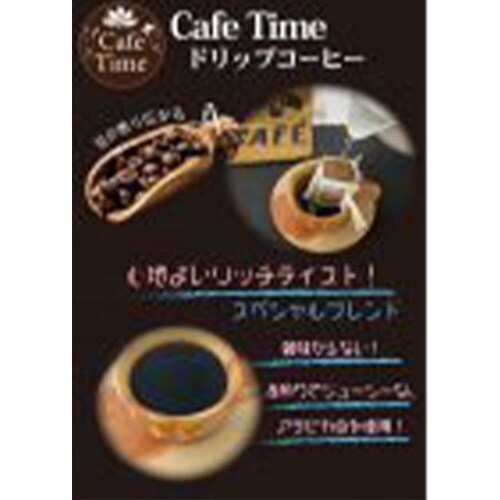 国太楼 カフェタイム ドリップコーヒー 3種3個