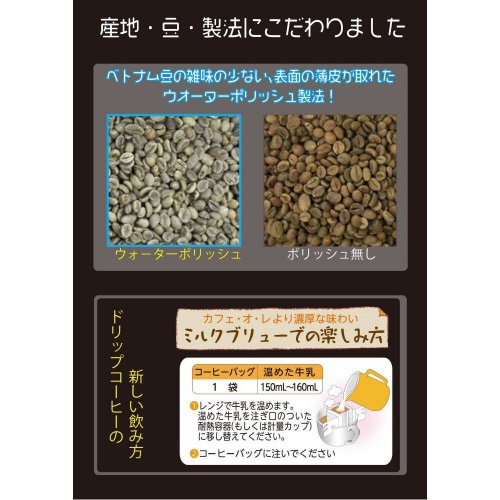 国太楼 カフェタイム ドリップコーヒー 3種3個