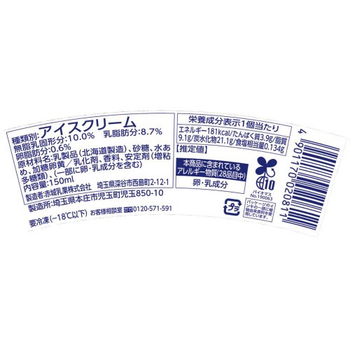 【冷凍】赤城乳業 ソフ 北海道ミルクバニラ24個