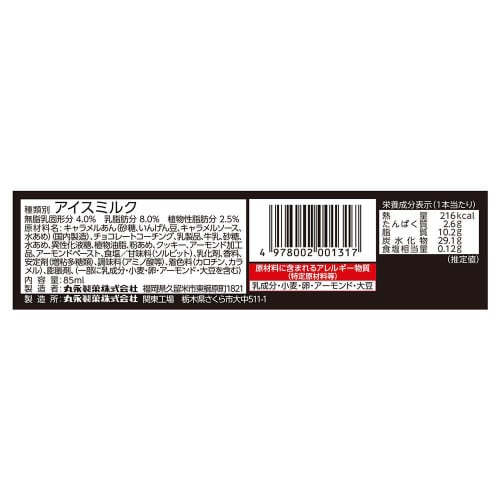 【冷凍】丸永製菓あいすまんじゅうフロランタン20個