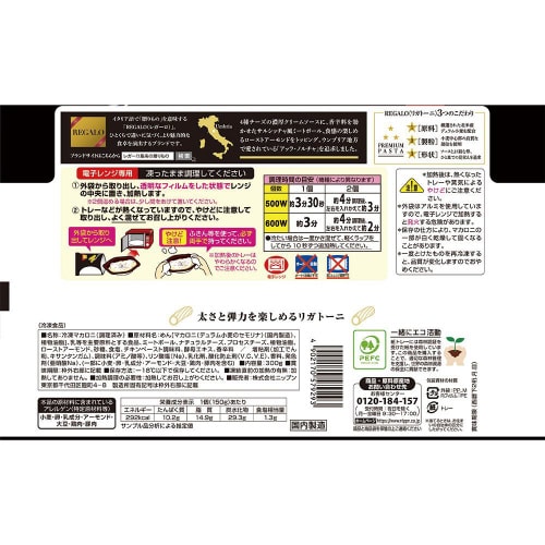 【冷凍】ニップンREGALO濃厚チーズクリーム8個