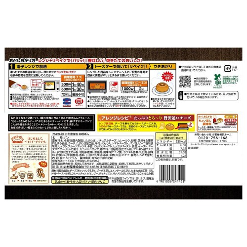 【冷凍】井村屋 井村屋謹製カリーぱん 10個