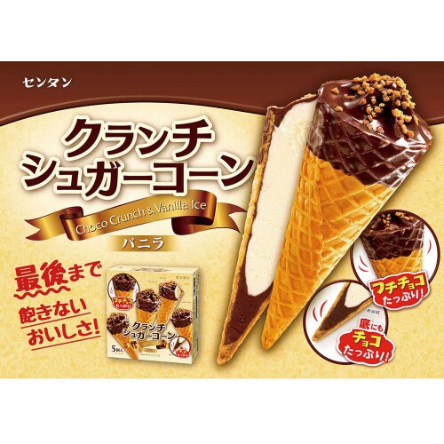 【冷凍】林一二 クランチシュガーコーン 5本8箱