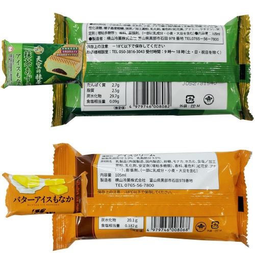 カネダバラエティアイスセット1セット