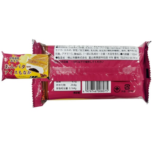 カネダバラエティアイスセット1セット