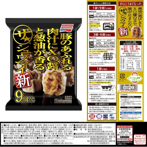 【冷凍】味の素冷凍食品 ザ バラエティ 4種