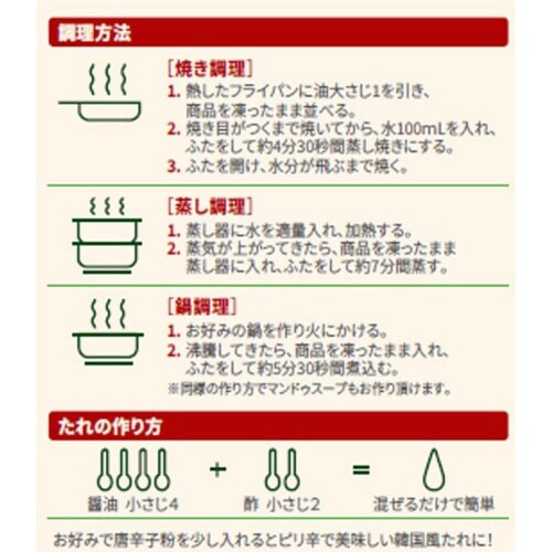 【冷凍】ビビゴ 王マンドゥ肉&キムチ 16袋
