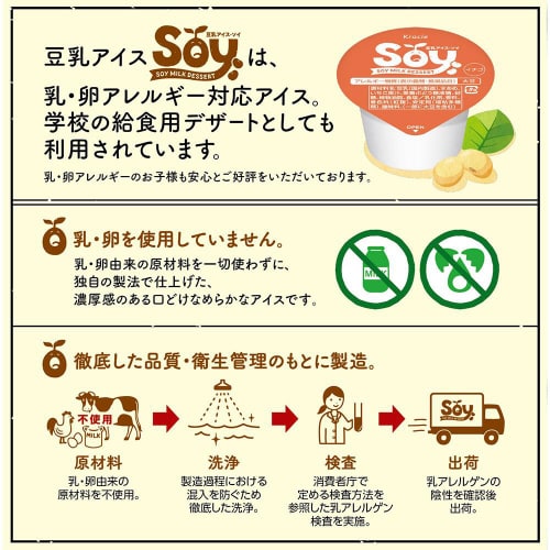 【アイス】クラシエ Soyマルチ イチゴ4個8箱