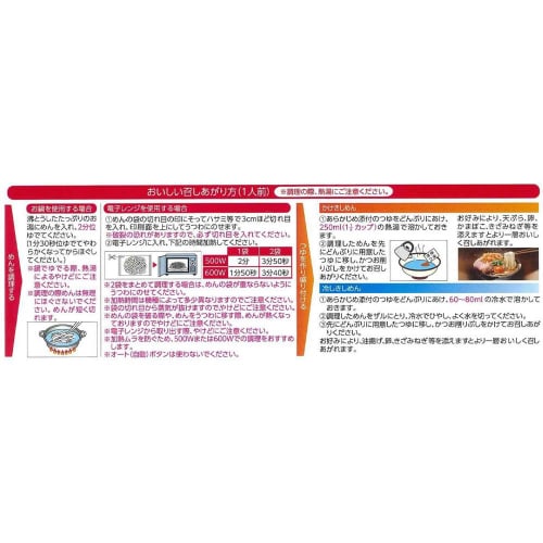 【冷蔵】東洋水産名古屋駅 住よし監修 きしめん6袋