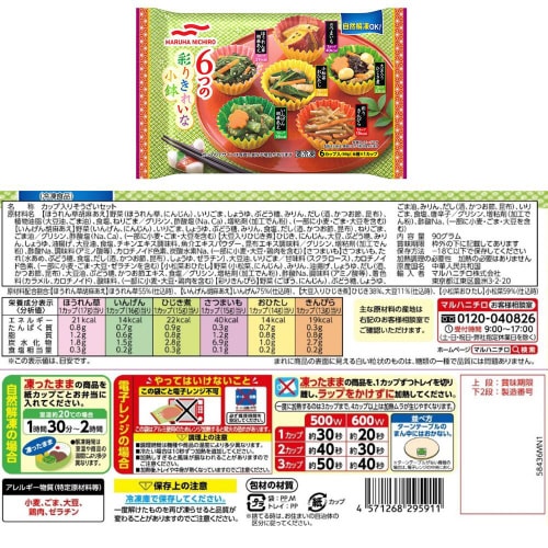 【冷凍】4品セット お弁当惣菜 Bセット