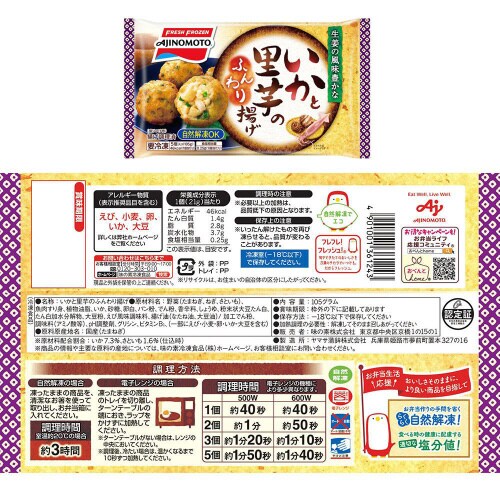 【冷凍】4品セット お弁当惣菜 Bセット