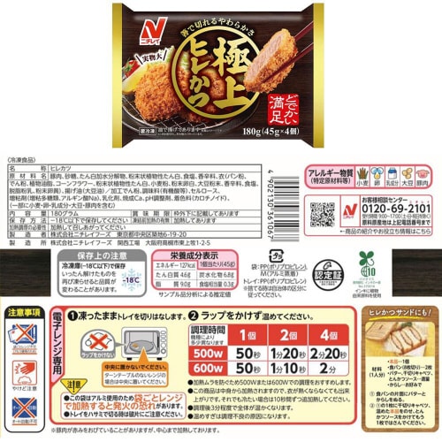 【冷凍】4品セット お弁当惣菜 Bセット