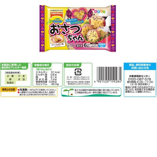 【冷凍】4品セット お弁当惣菜 Bセット