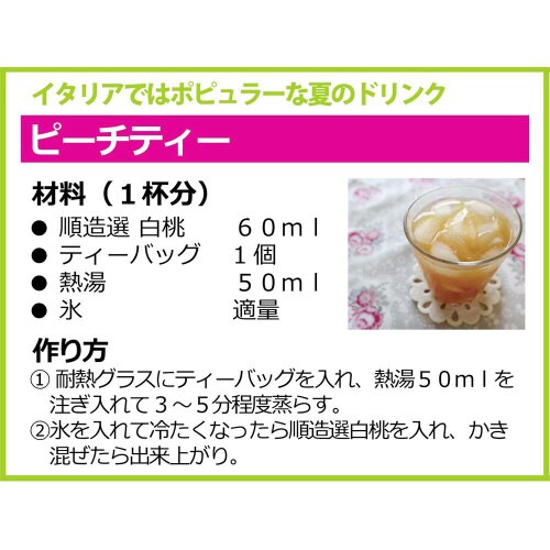 マルカイ 順造選 国産白桃 180ml×20個