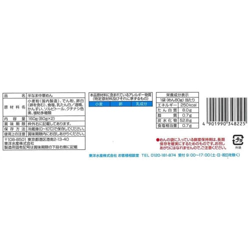 【冷蔵】東洋水産 鍋用ちゃんぽん麺 2袋入り6袋