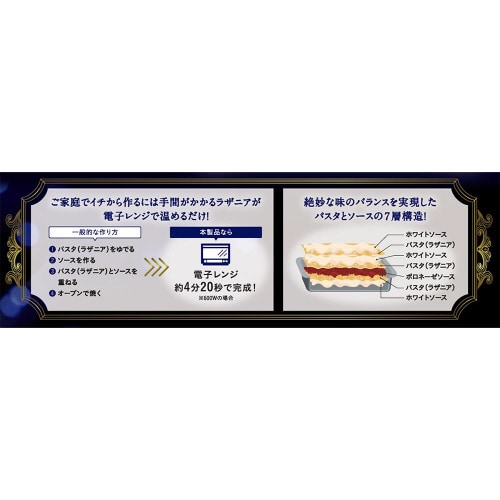 【冷凍】日清製粉ウェルナ青の洞窟濃厚ラザニア12個