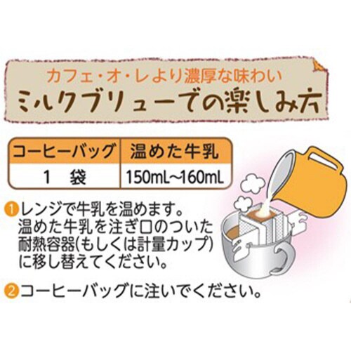 国太楼 カフェタイムドリップコーヒー 3種