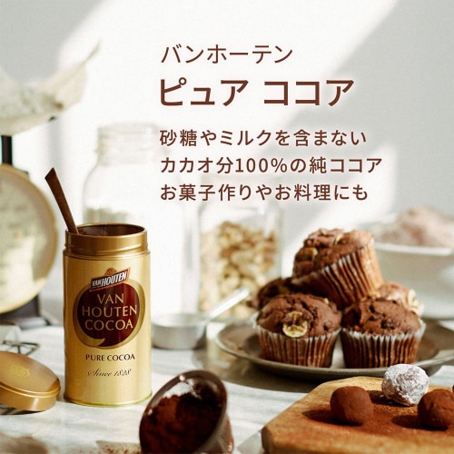 片岡物産 バンホーテン ピュア ココア 3個