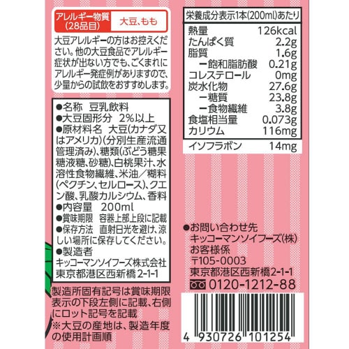 キッコーマンソイ 豆乳飲料 白桃200ml18本