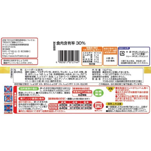 【冷凍】ケイエス冷凍食品 国産鶏つくね串12個