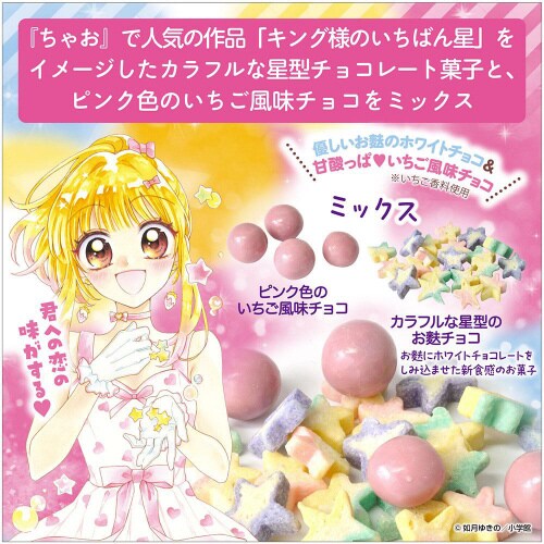 ちゃお 恋する 星キュンチョコ ゼリー各5個