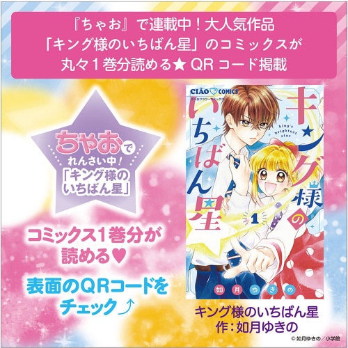 ちゃお 恋する 星キュンチョコ ゼリー各5個