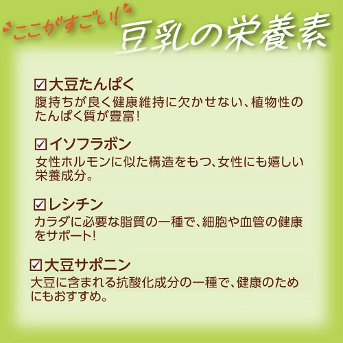 キッコーマンソイ 豆乳+カルシウム200ml18本