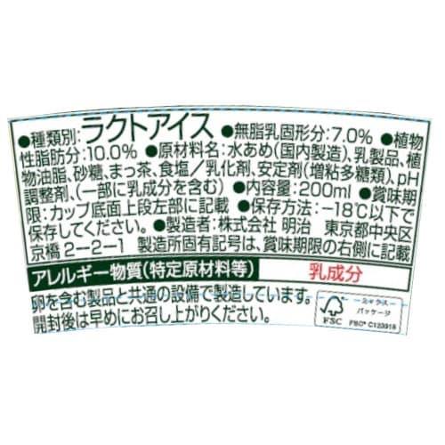 【アイス】明治 エッセルスーパーカップ 抹茶24個