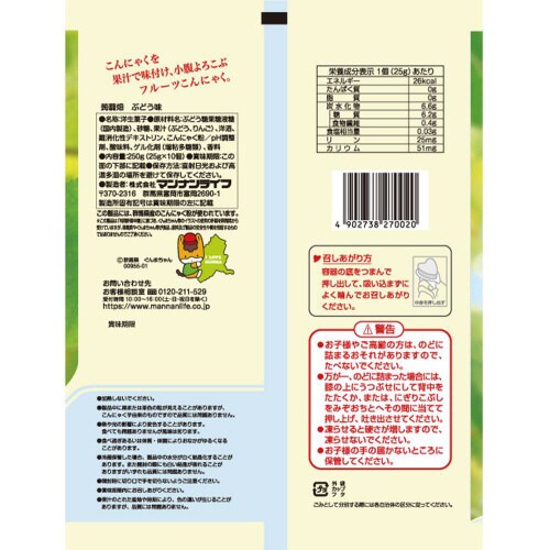 マンナンライフ 蒟蒻畑ぶどう味 10個×12袋