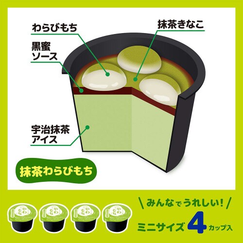 【アイス】井村屋BOXやわもちアイス抹茶わらび9箱