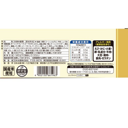 【冷凍】いきなりステーキビーフガーリックピラフ12