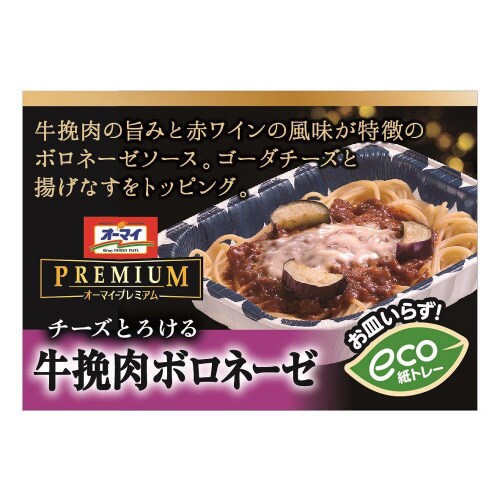 【冷凍】オーマイプレミアム 牛挽肉ボロネーゼ12個