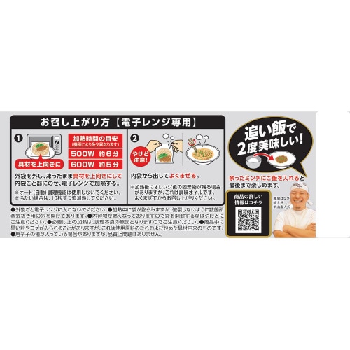 【冷凍】キンレイ 麺屋はなび台湾まぜそば10個