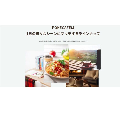 【冷蔵】守山乳業 ポケカフェ バラエティセット 全