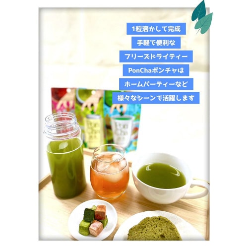 菱和園 PonChaポンチャ 抹茶 10粒 12個