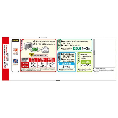 【冷凍】ニチレイ 高原育ちのブロッコリー10袋