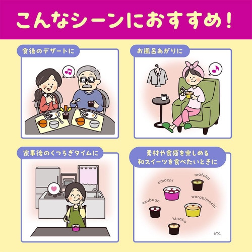 【アイス】 井村屋 やわもちアイス BOXセット