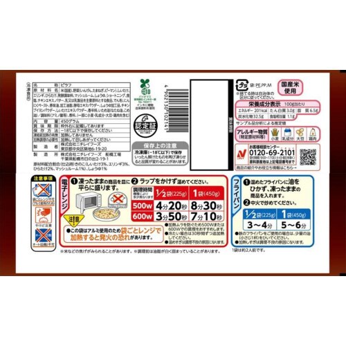 【冷凍】ニチレイ 醤油のきのこピラフ12個